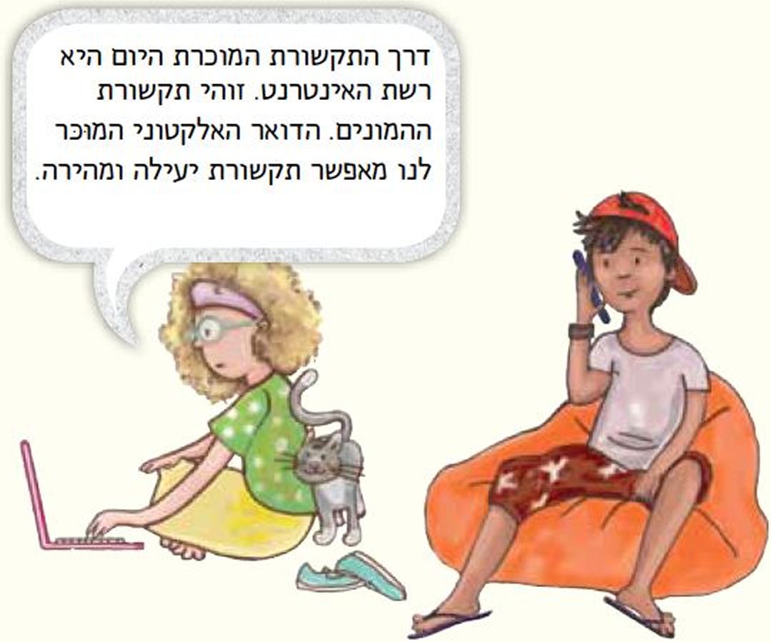 עינב אומרת